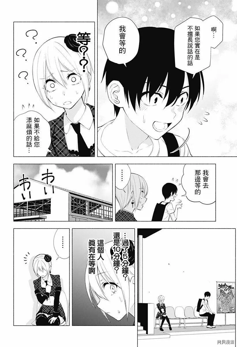 第41话7