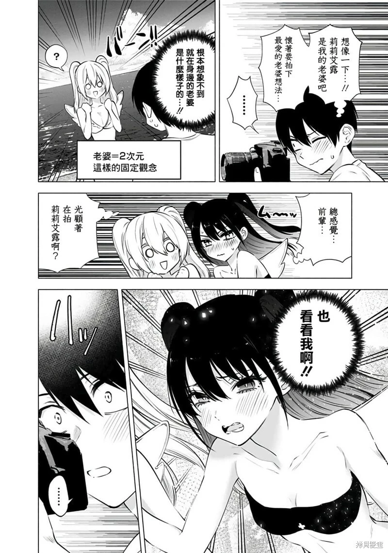 第67话7