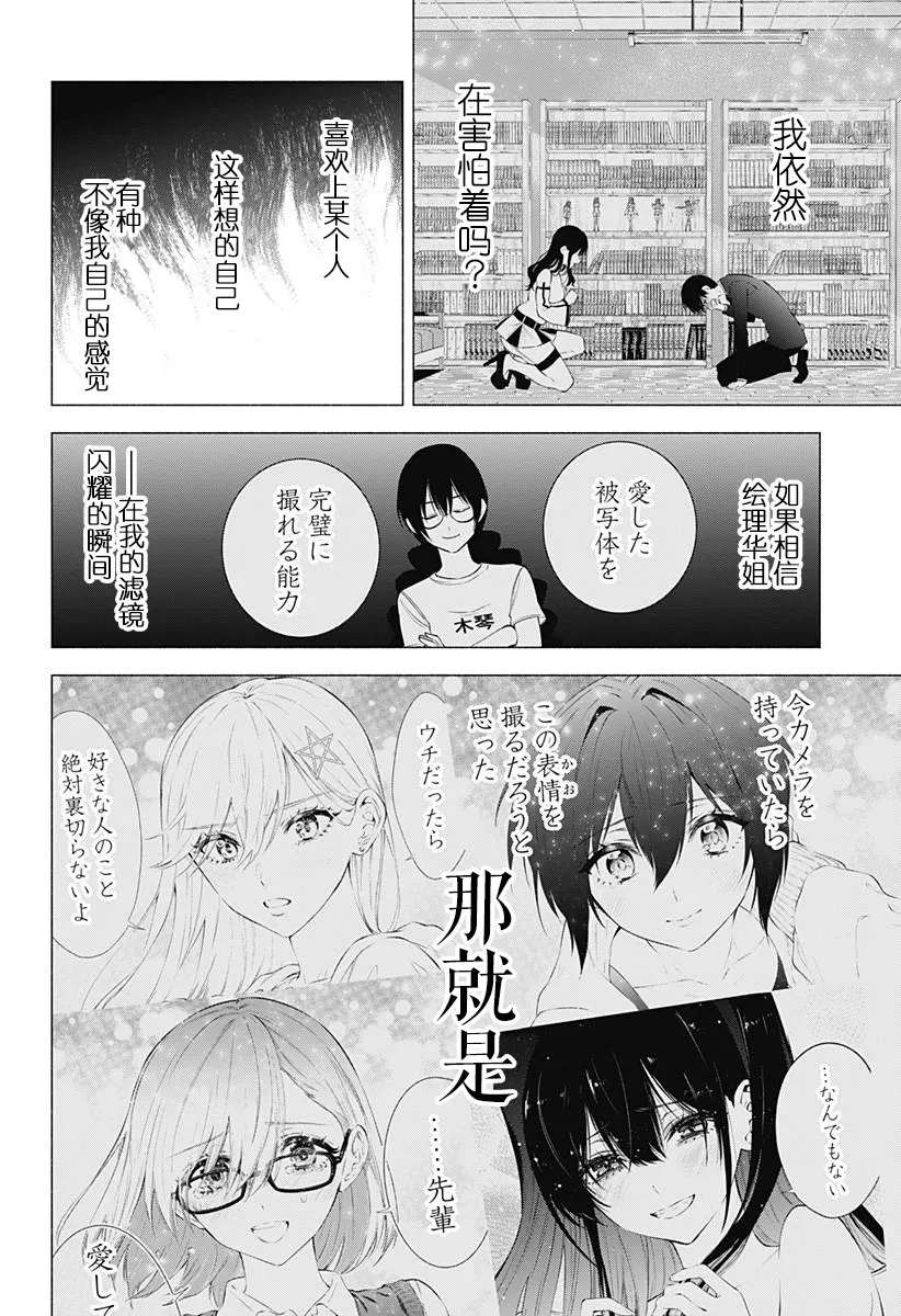 第137话18