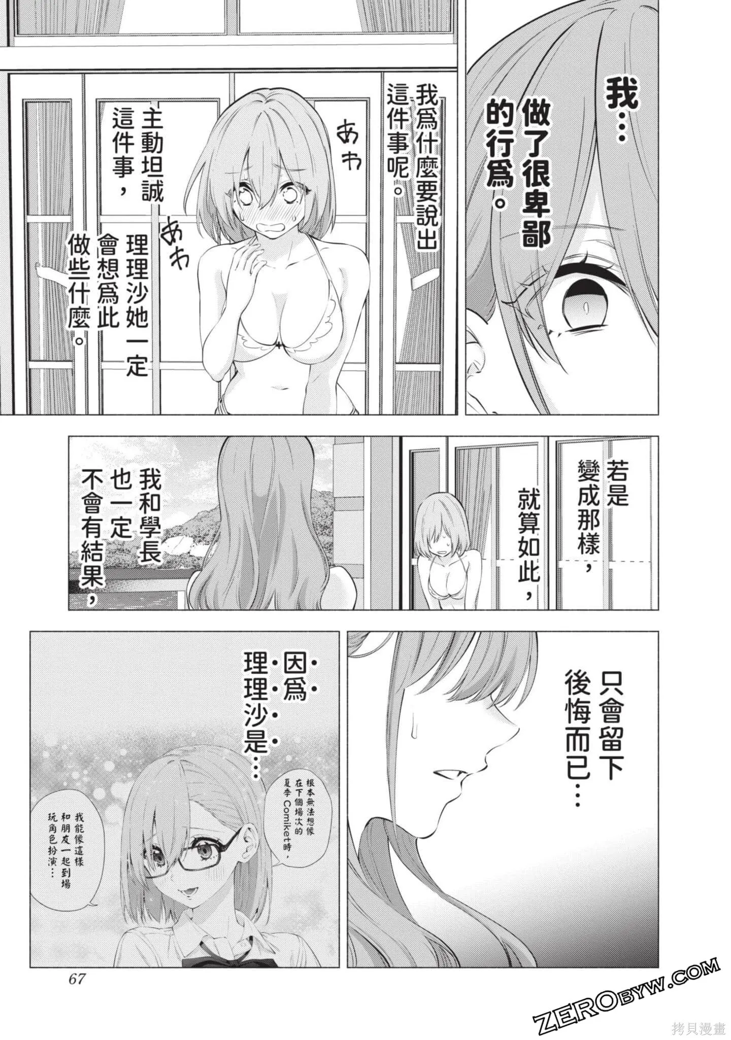 第9卷67
