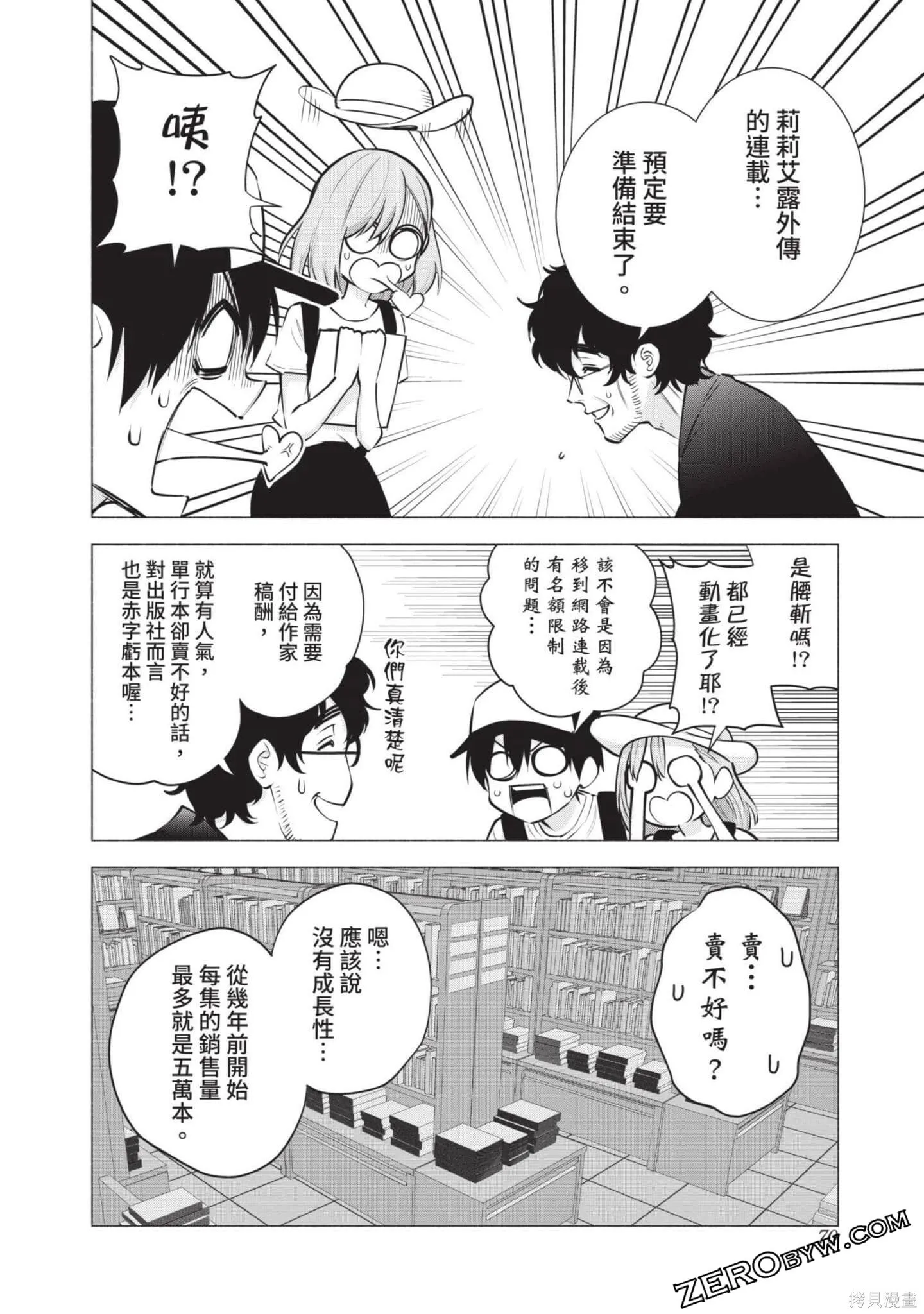 第8卷70