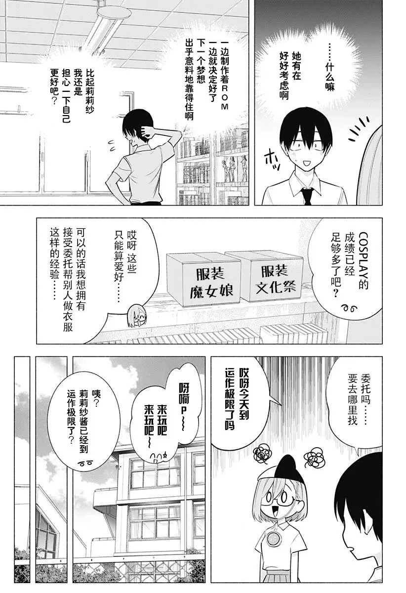 第147话6