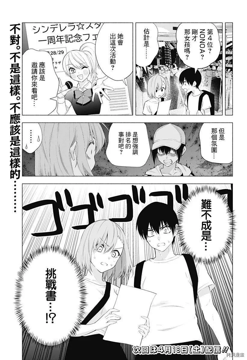 第38话18