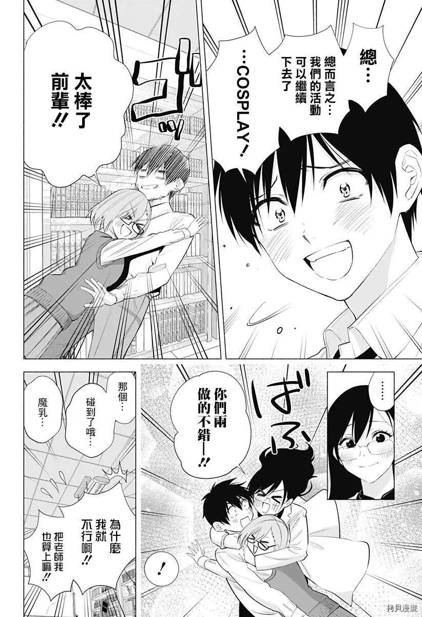 第35话19