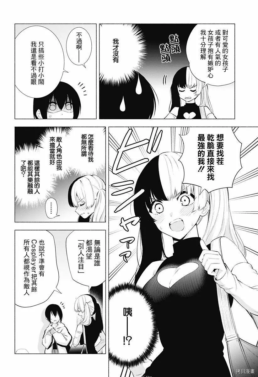 第44话3