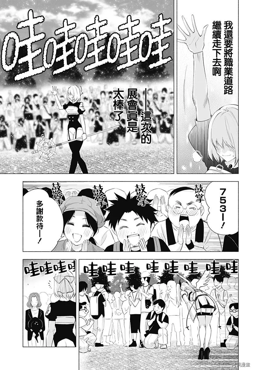 第33话2