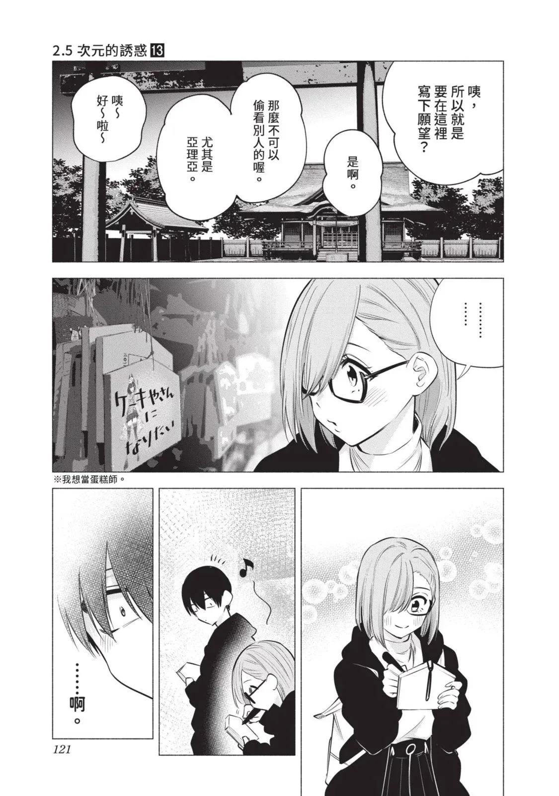 第13卷122