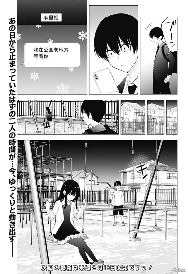 第105话19