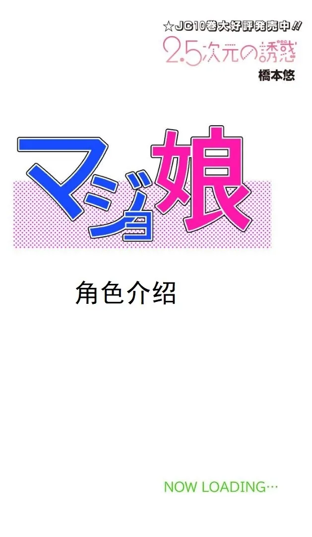 魔女娘设定集0