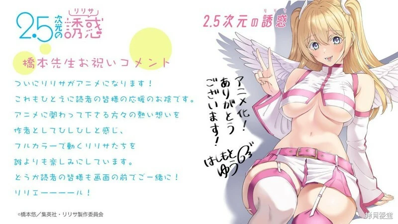 动画化决定2