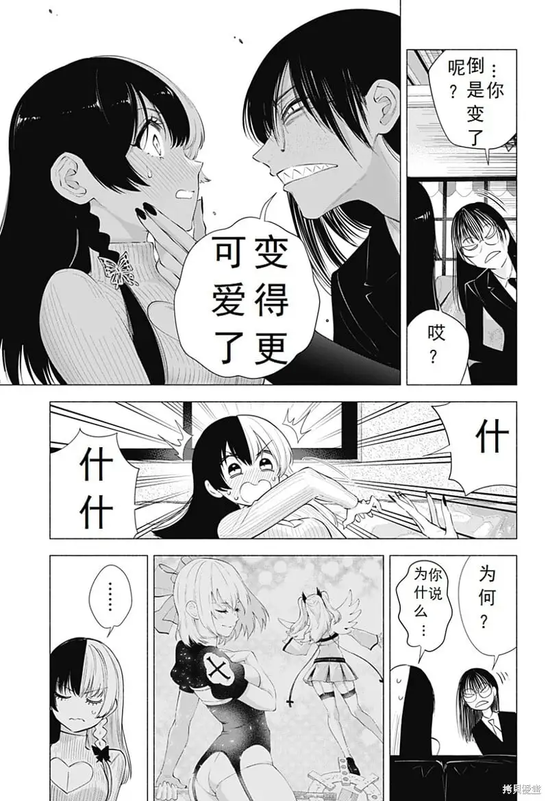 第89话18