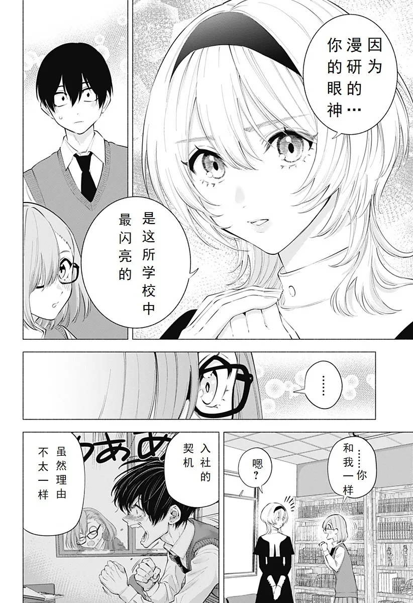 第114话17