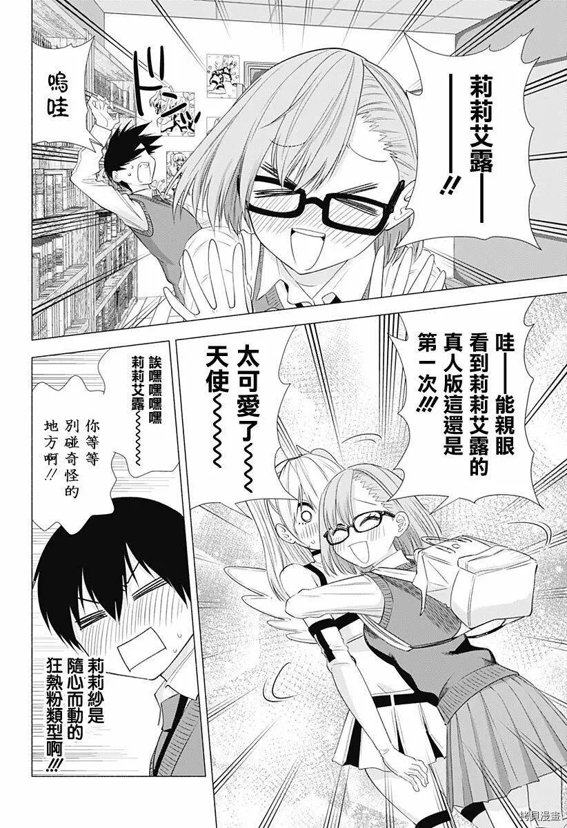 第16话15