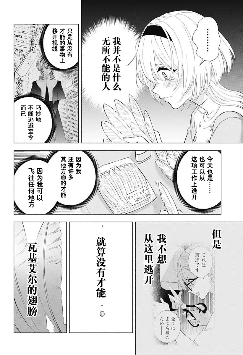 第151话13