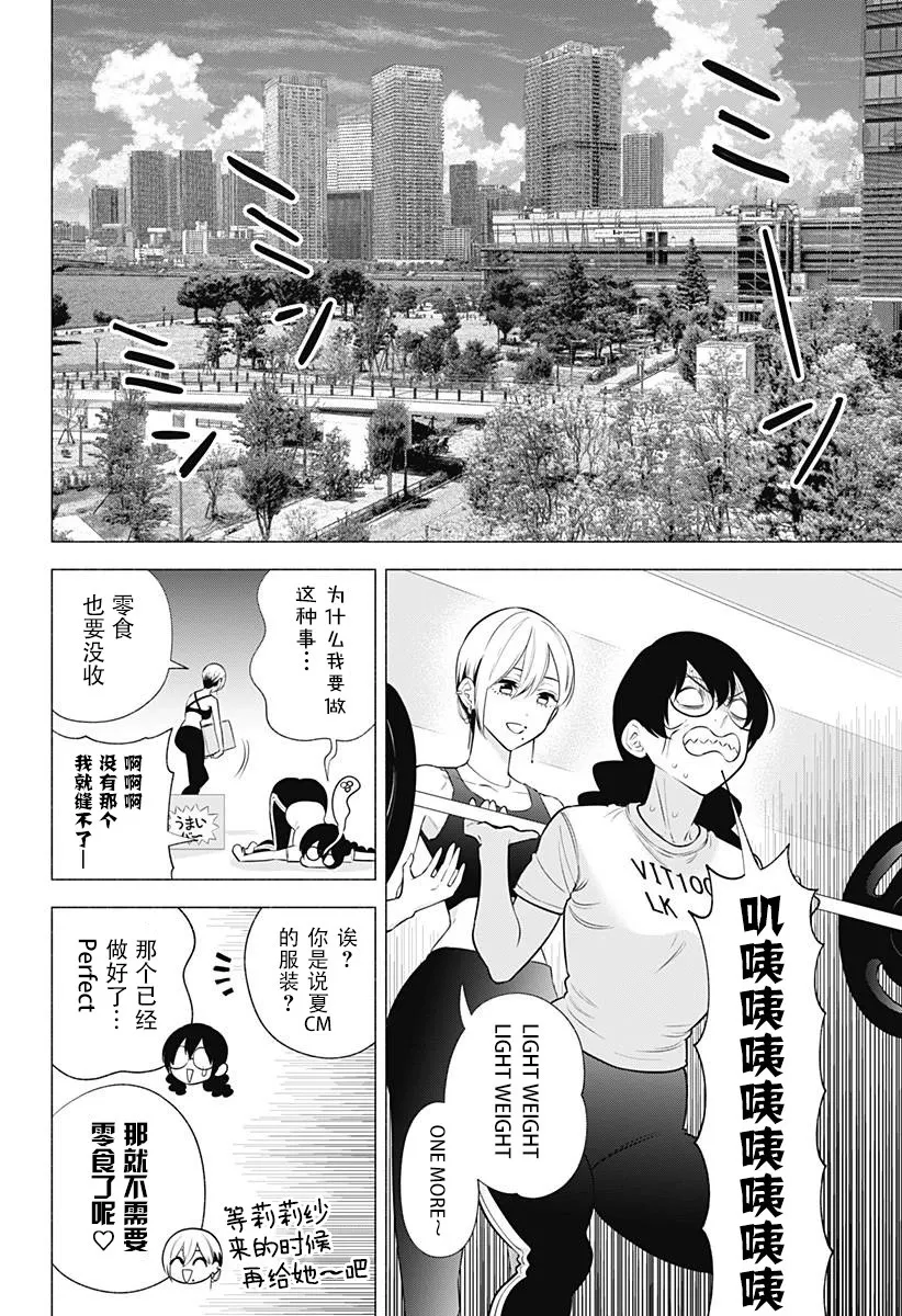 第152话15