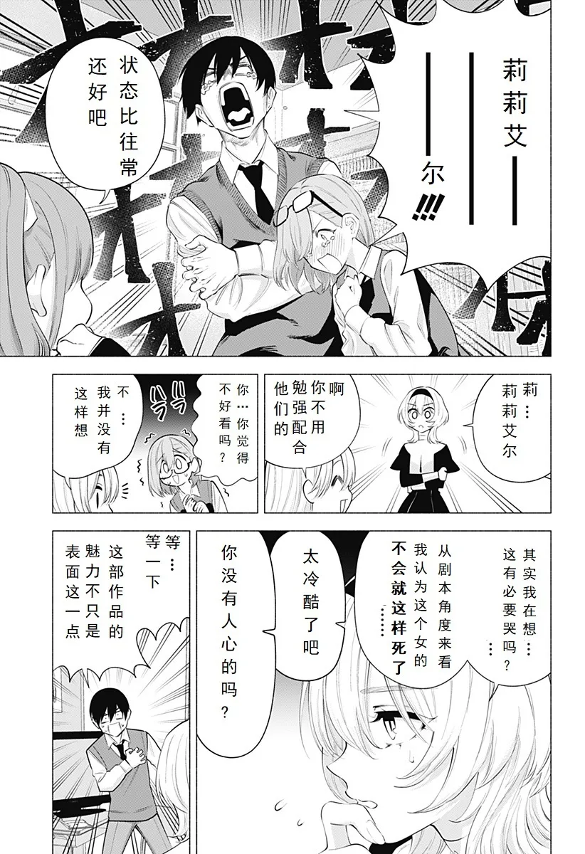 第115话-有生产力的死宅？2