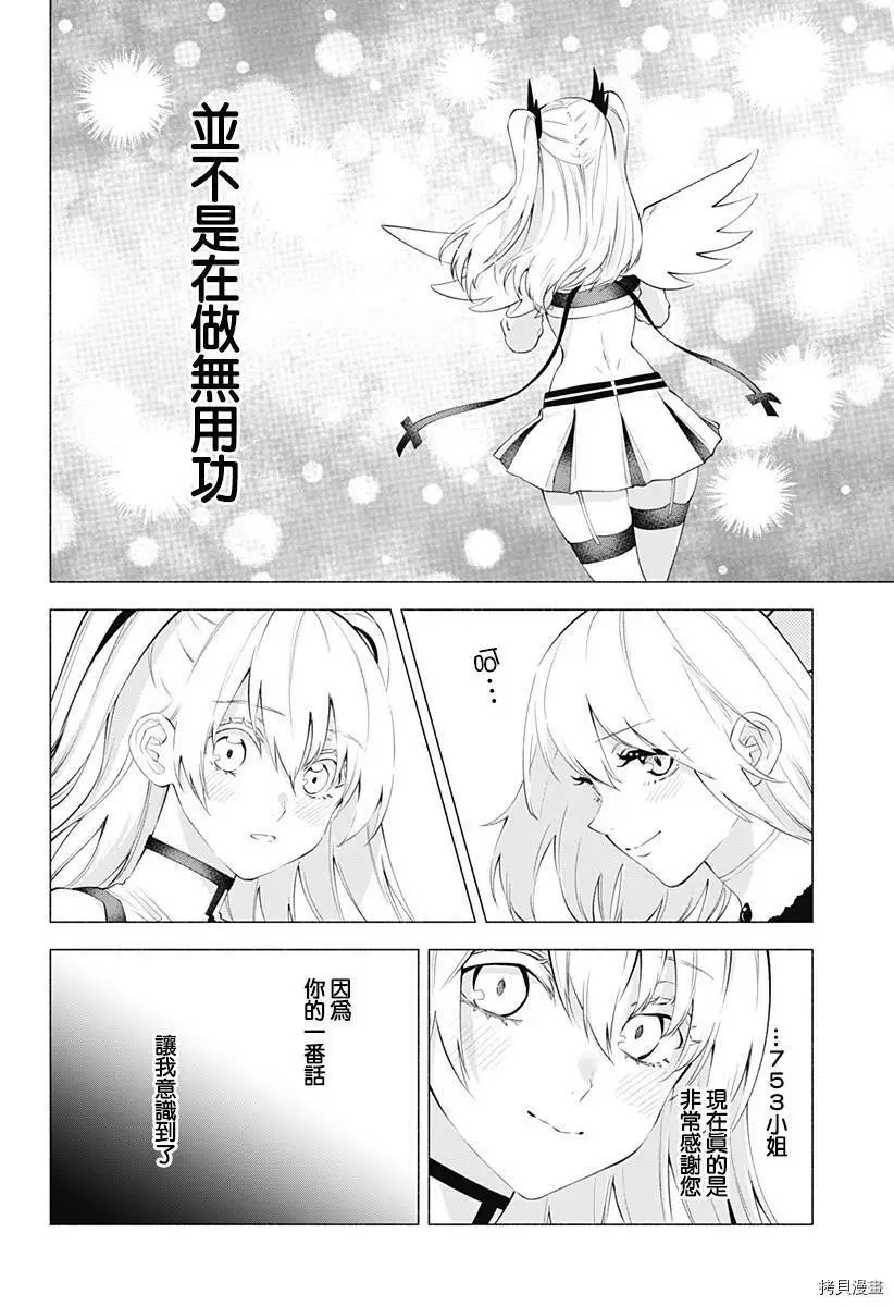 第32话9