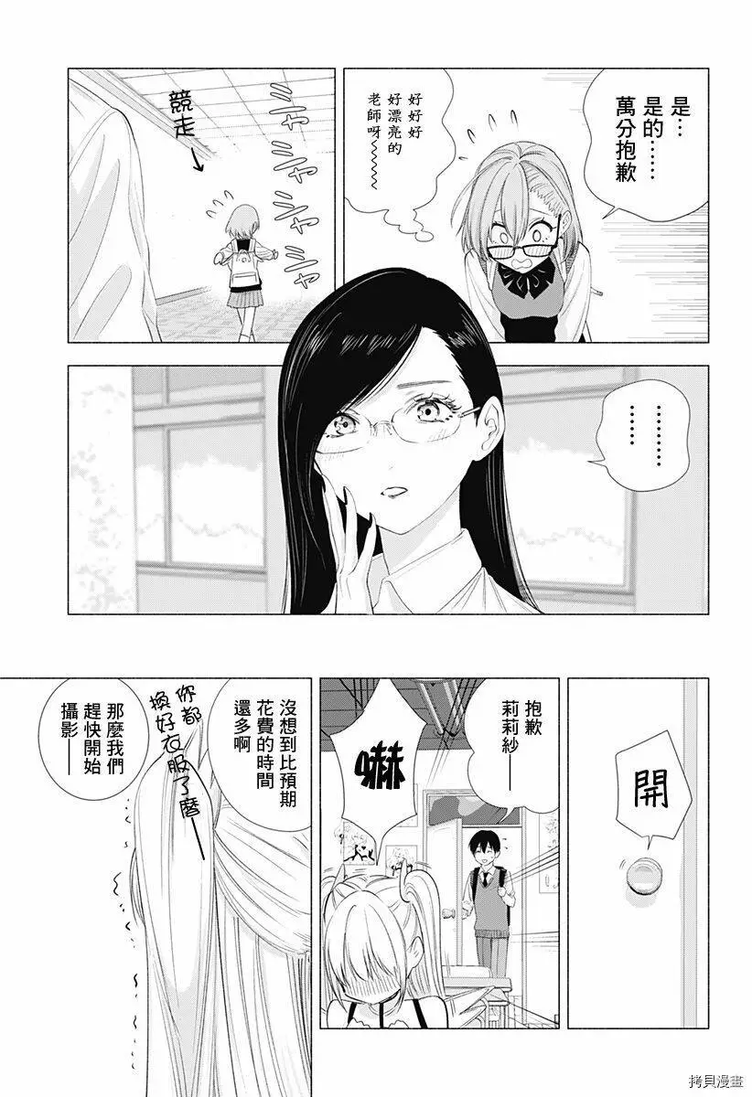 第16话6
