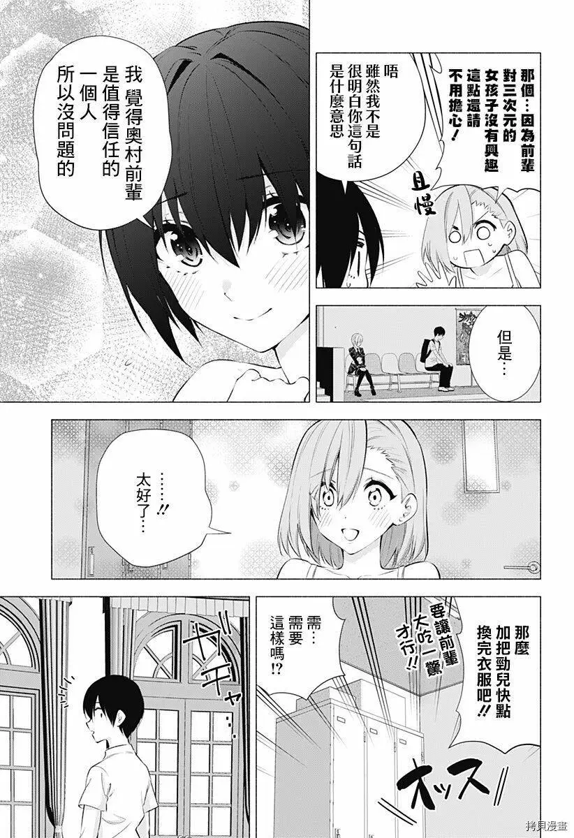 第45话8
