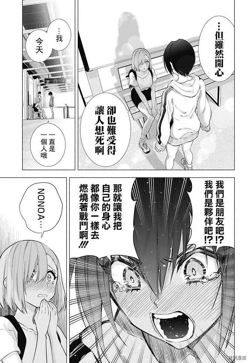第55话12