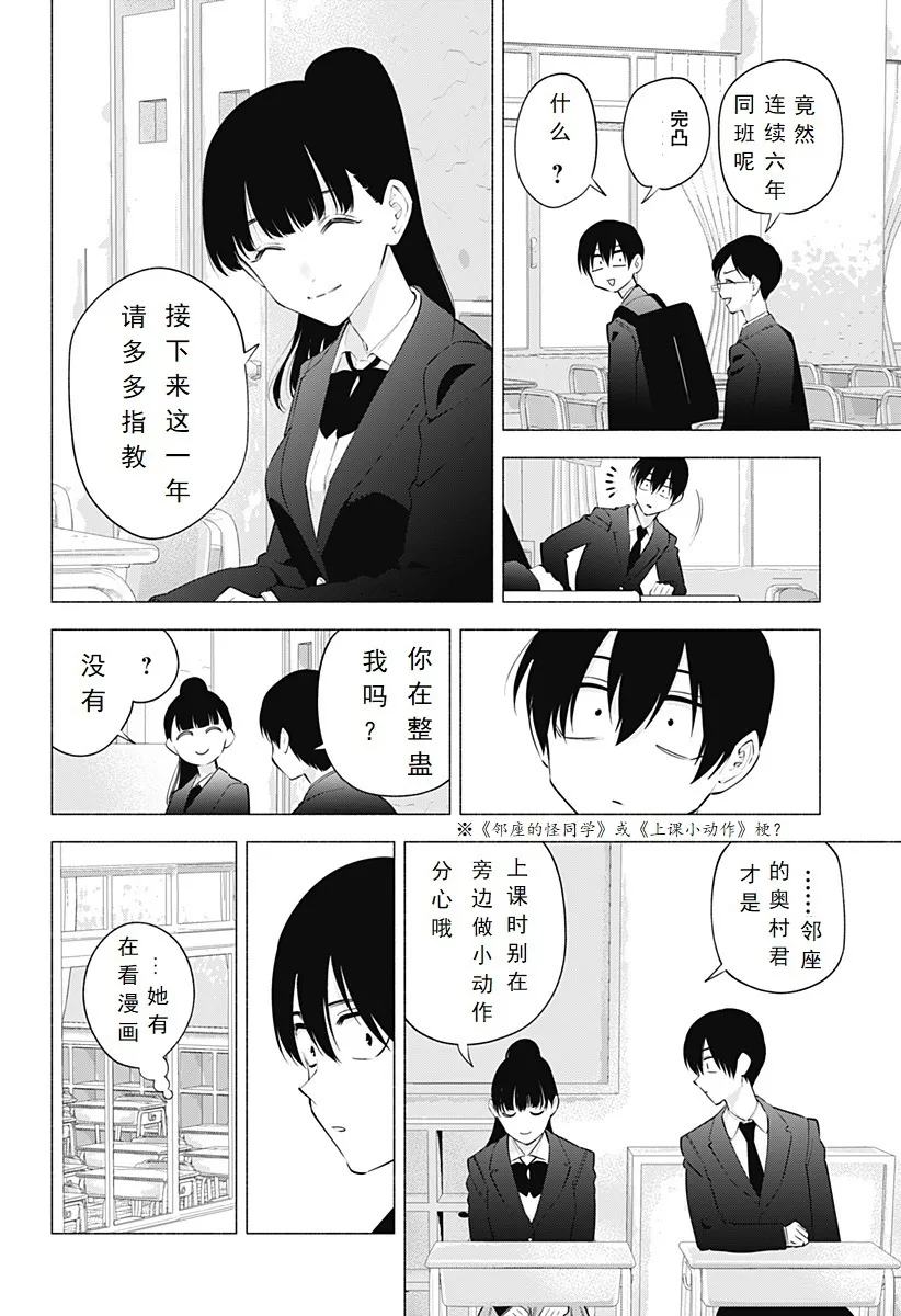 第112话5