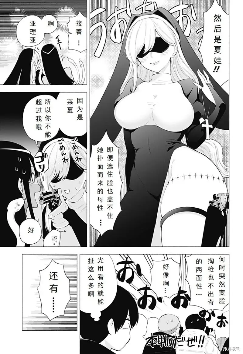 第94话4