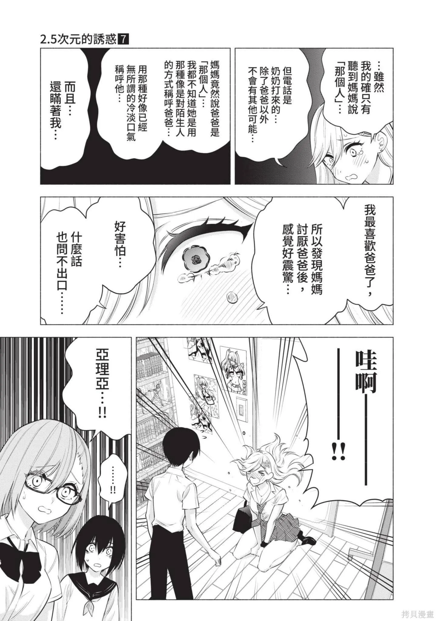 第7卷27