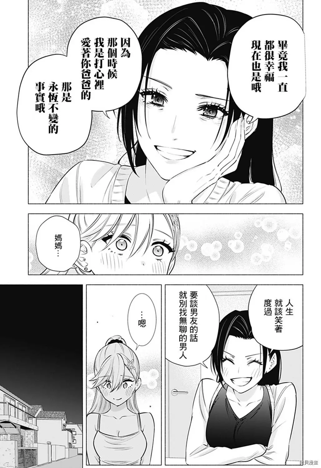 第50话12