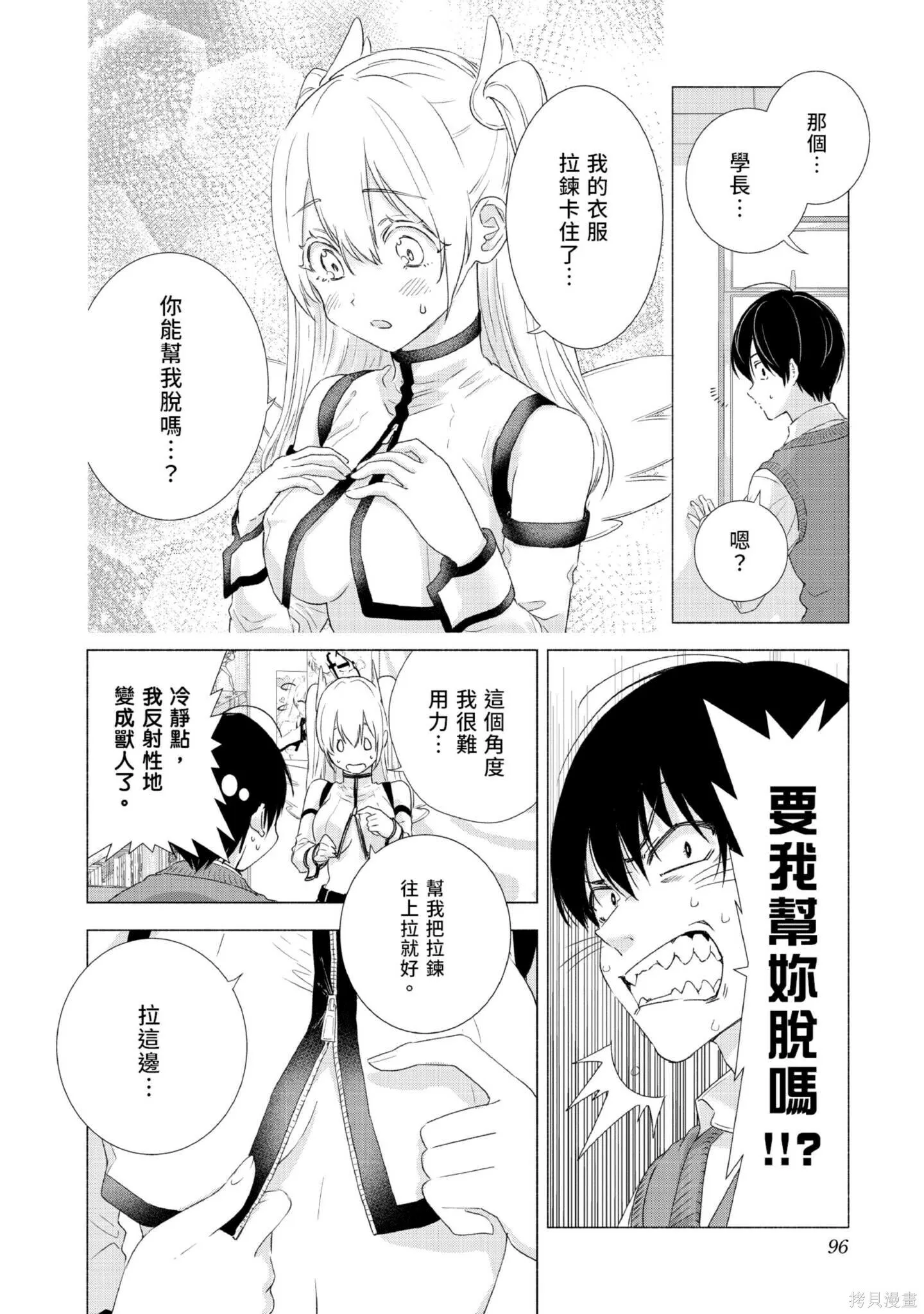 第1卷96