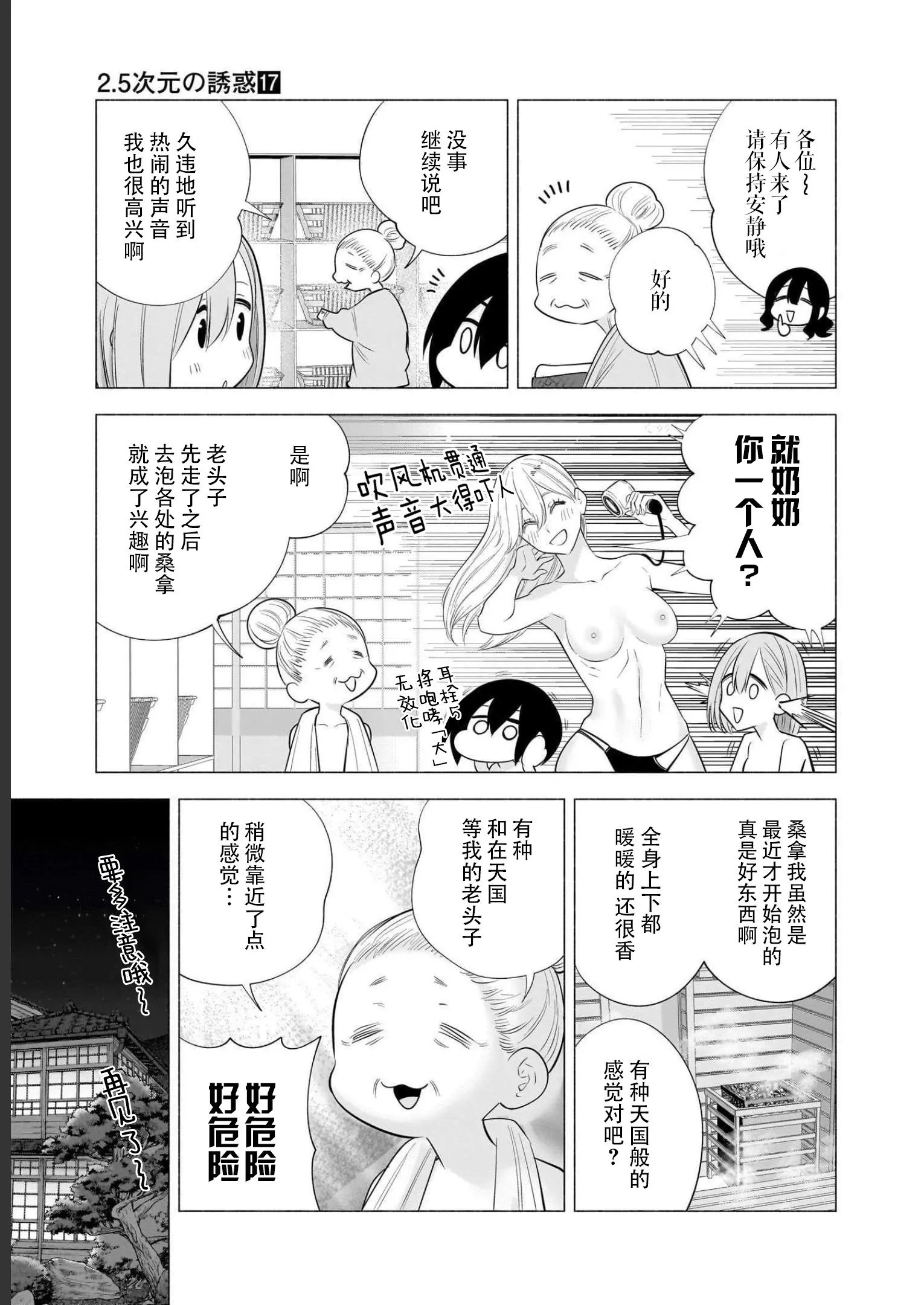 17卷番外4
