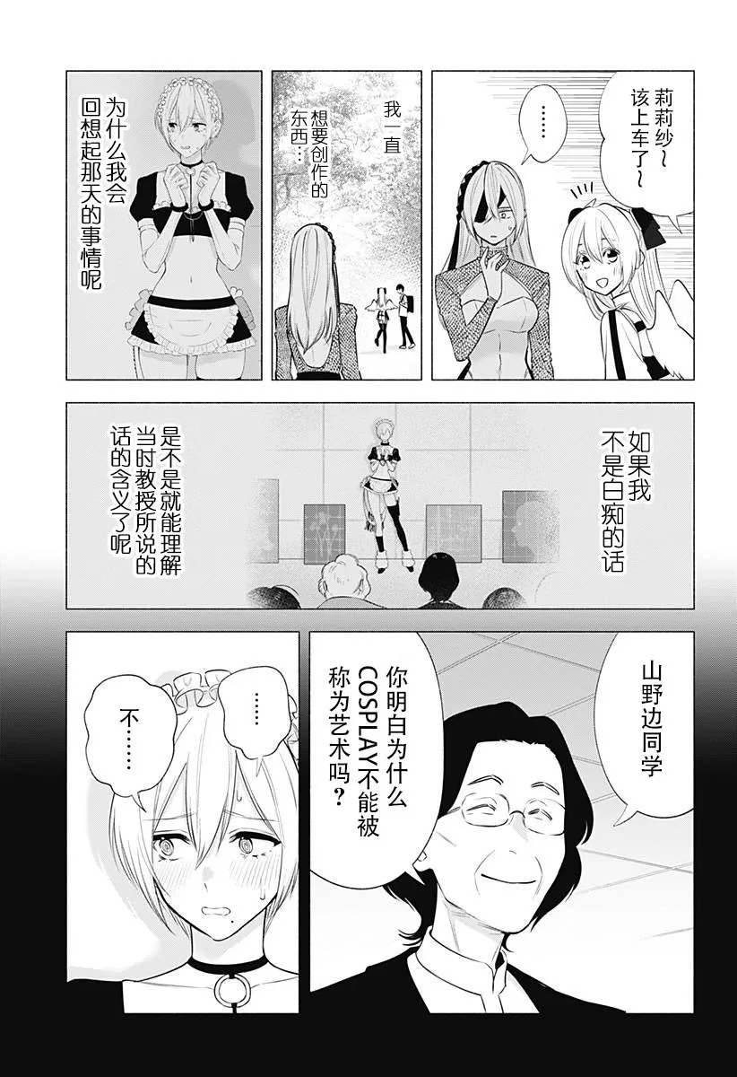 第142话4