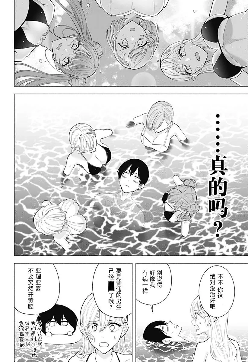 第166话17