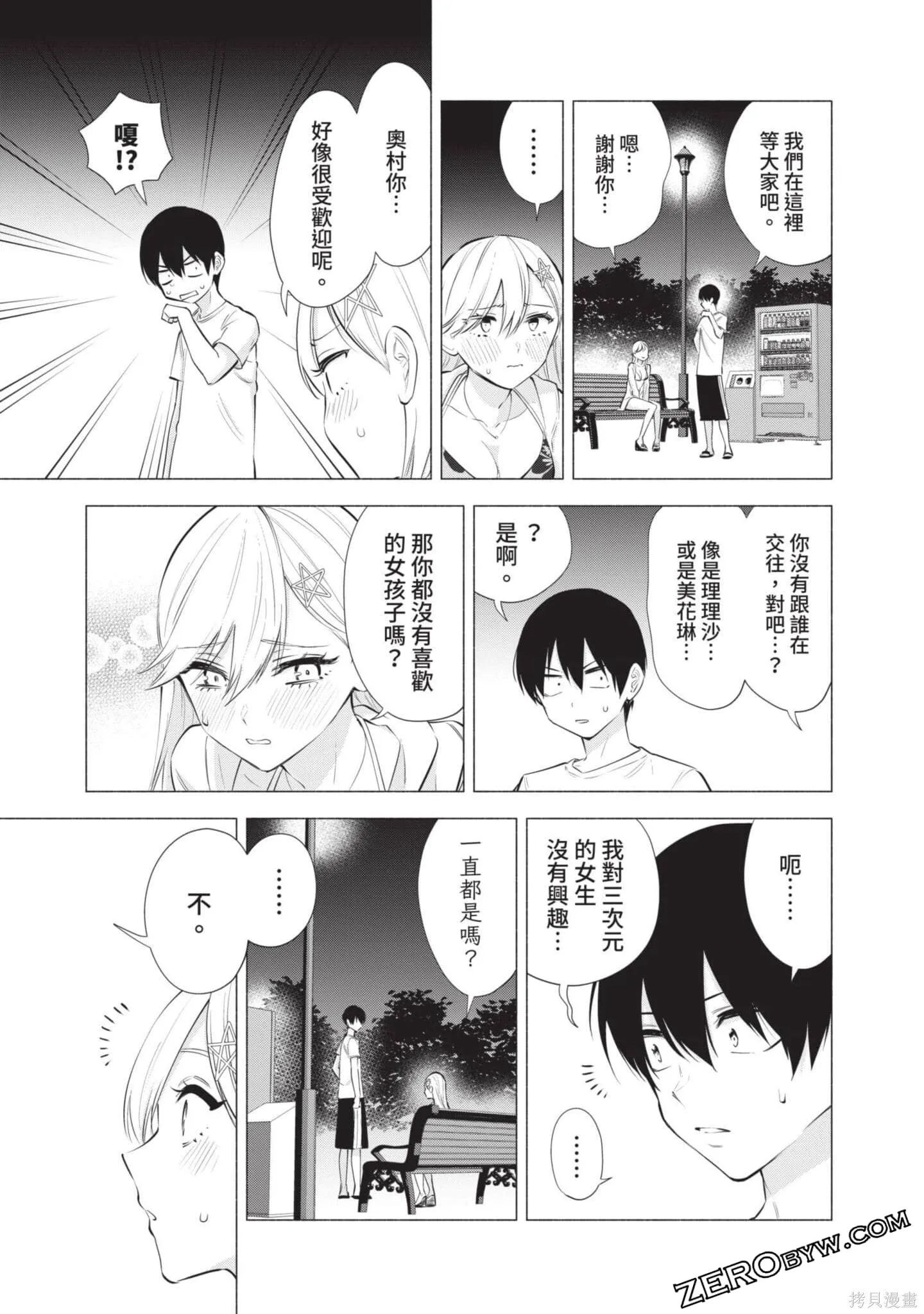 第9卷37