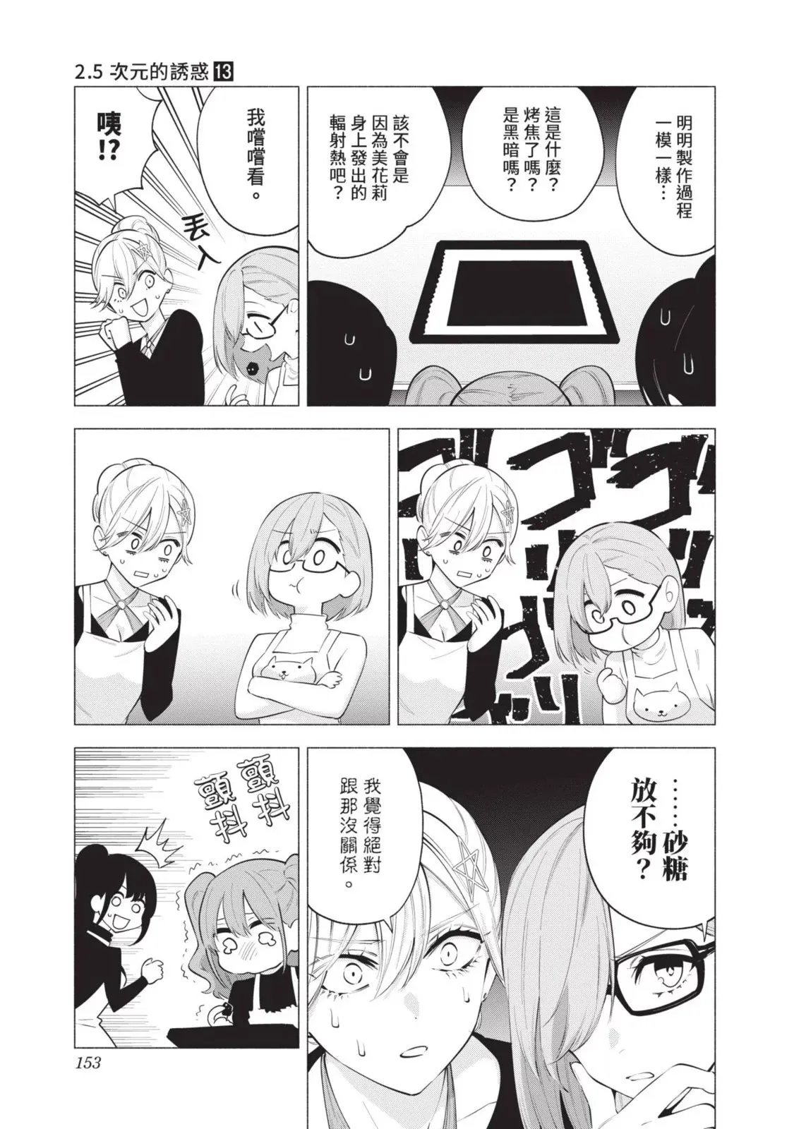 第13卷154