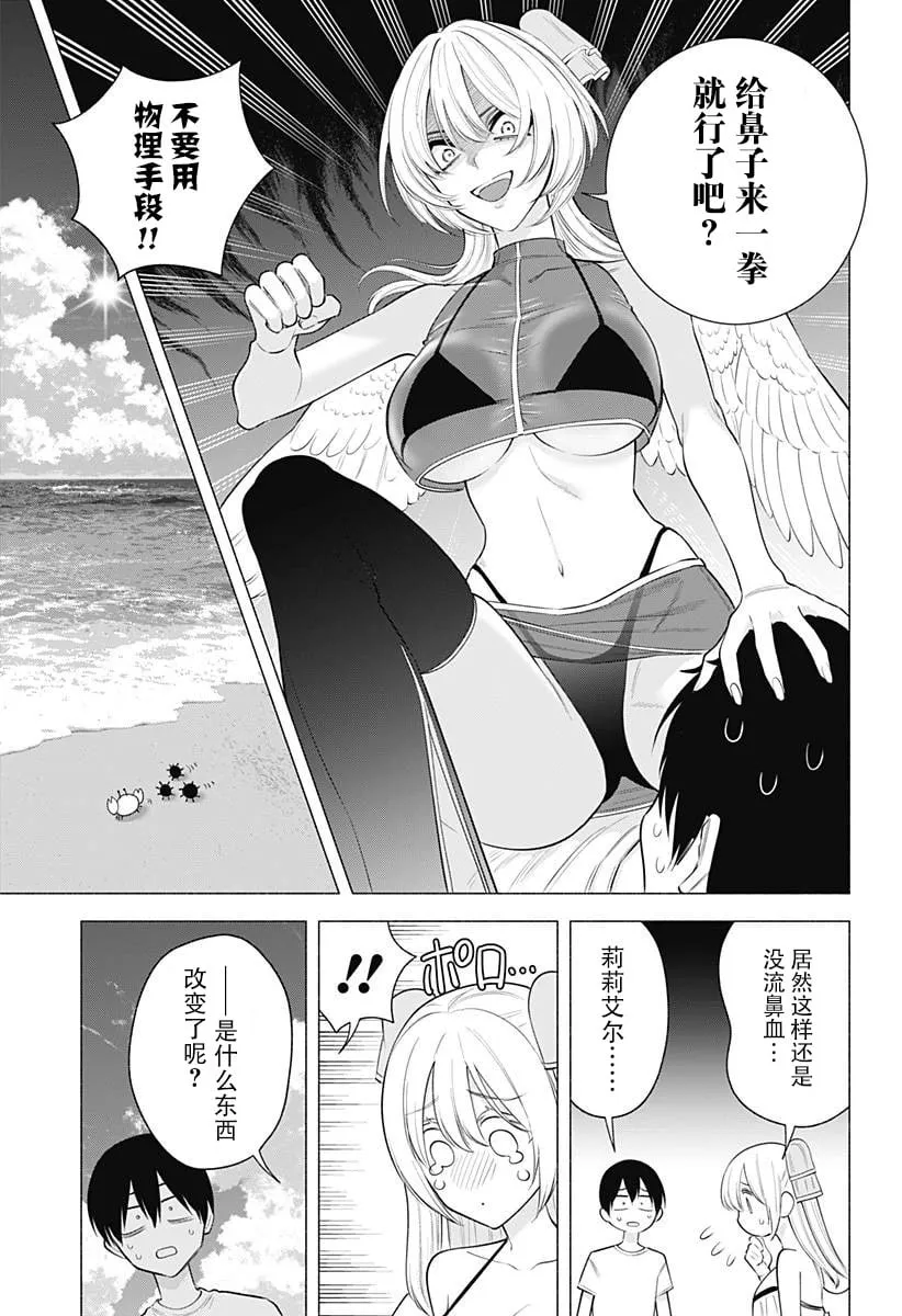 第169话4