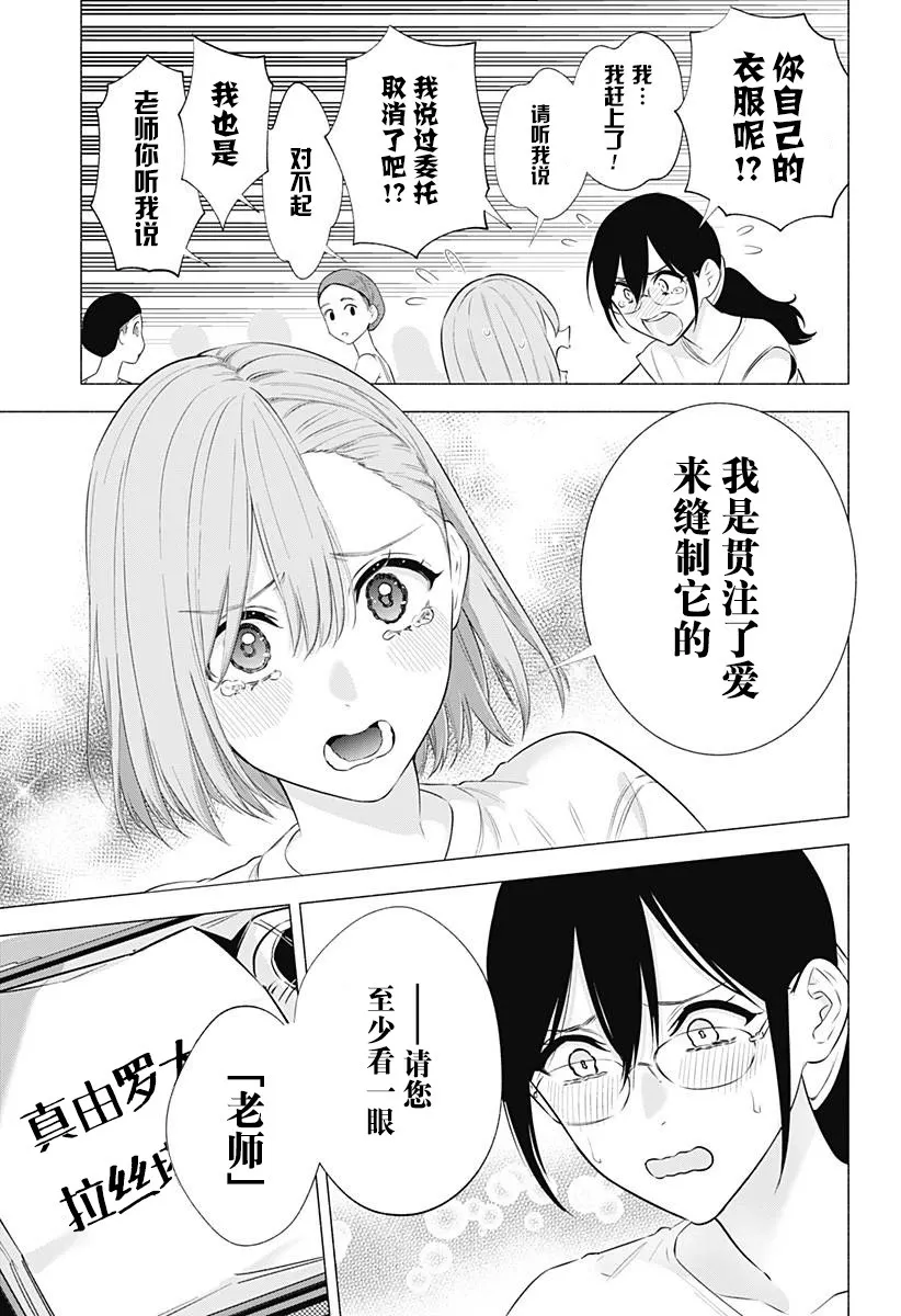 第153话12