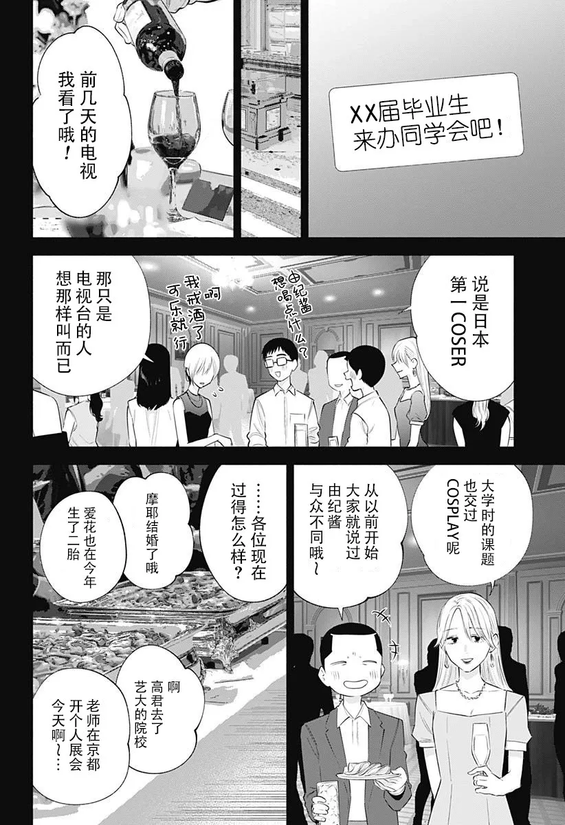 第139话5