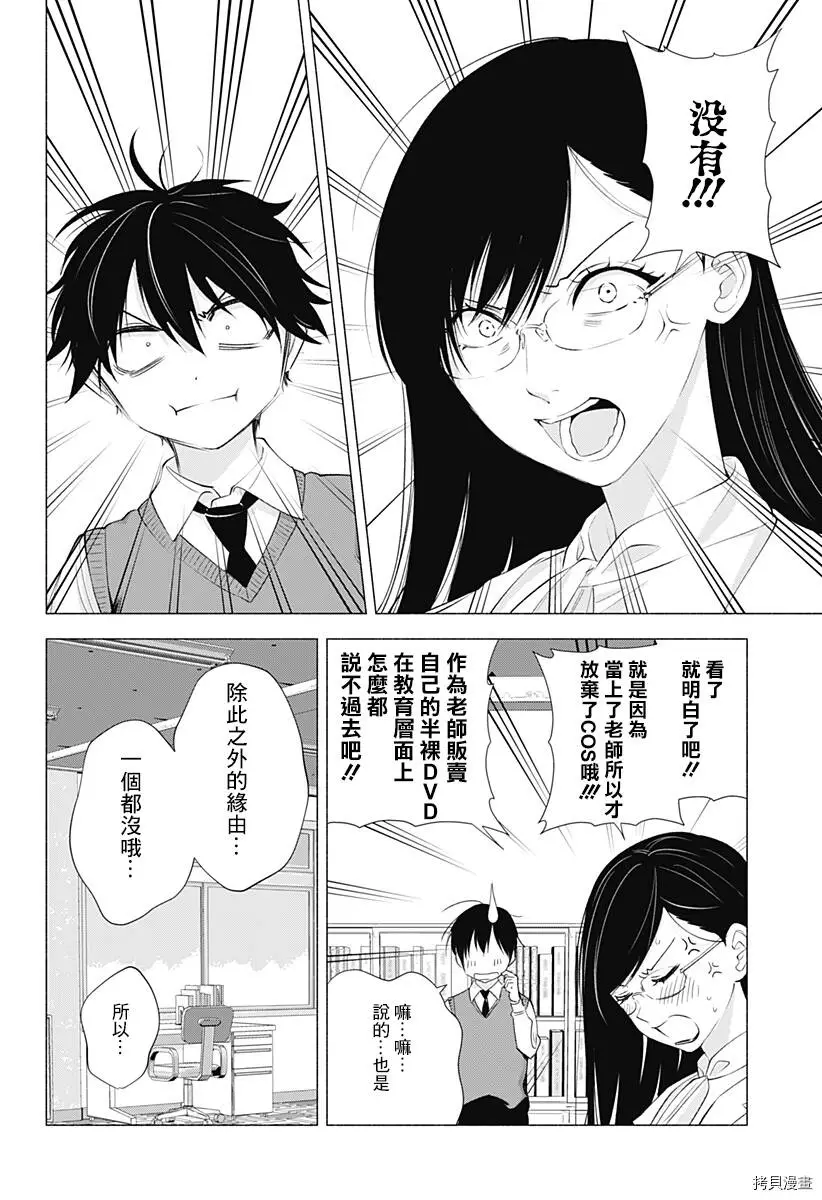 第21话1