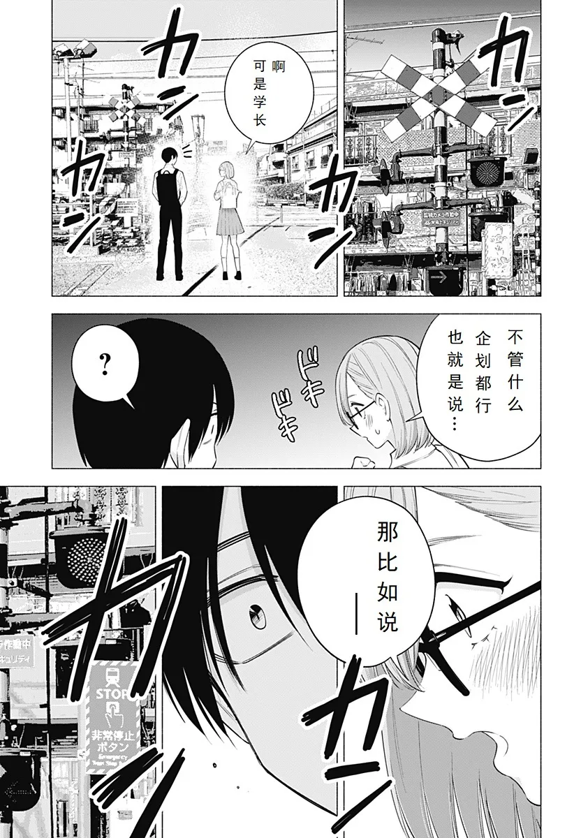 第128话-动画化!?12