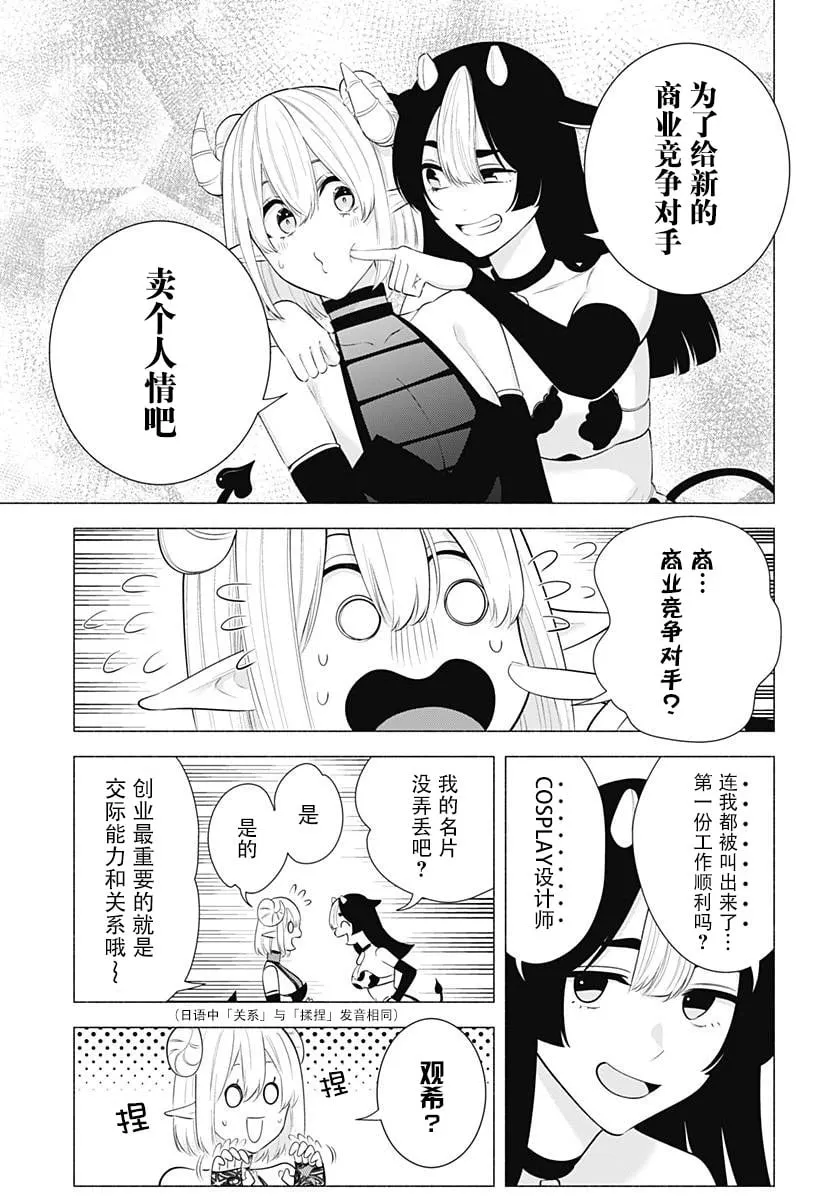 第159话7