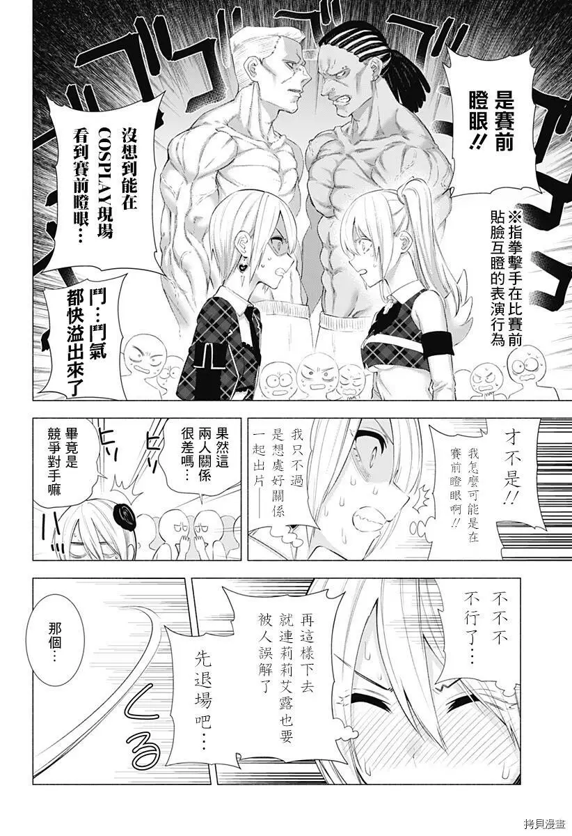 第40话11