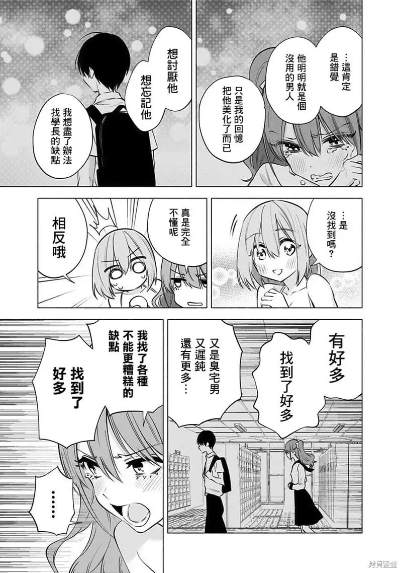 第68话8