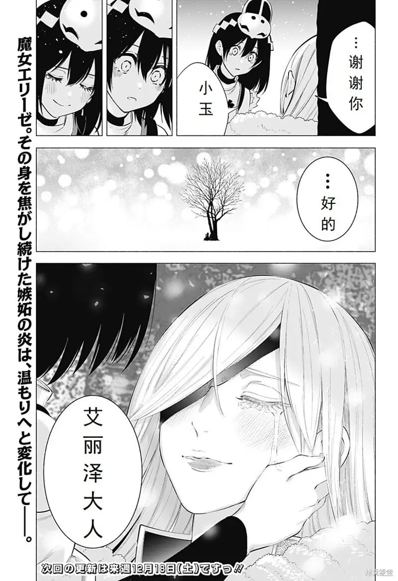 第99话18