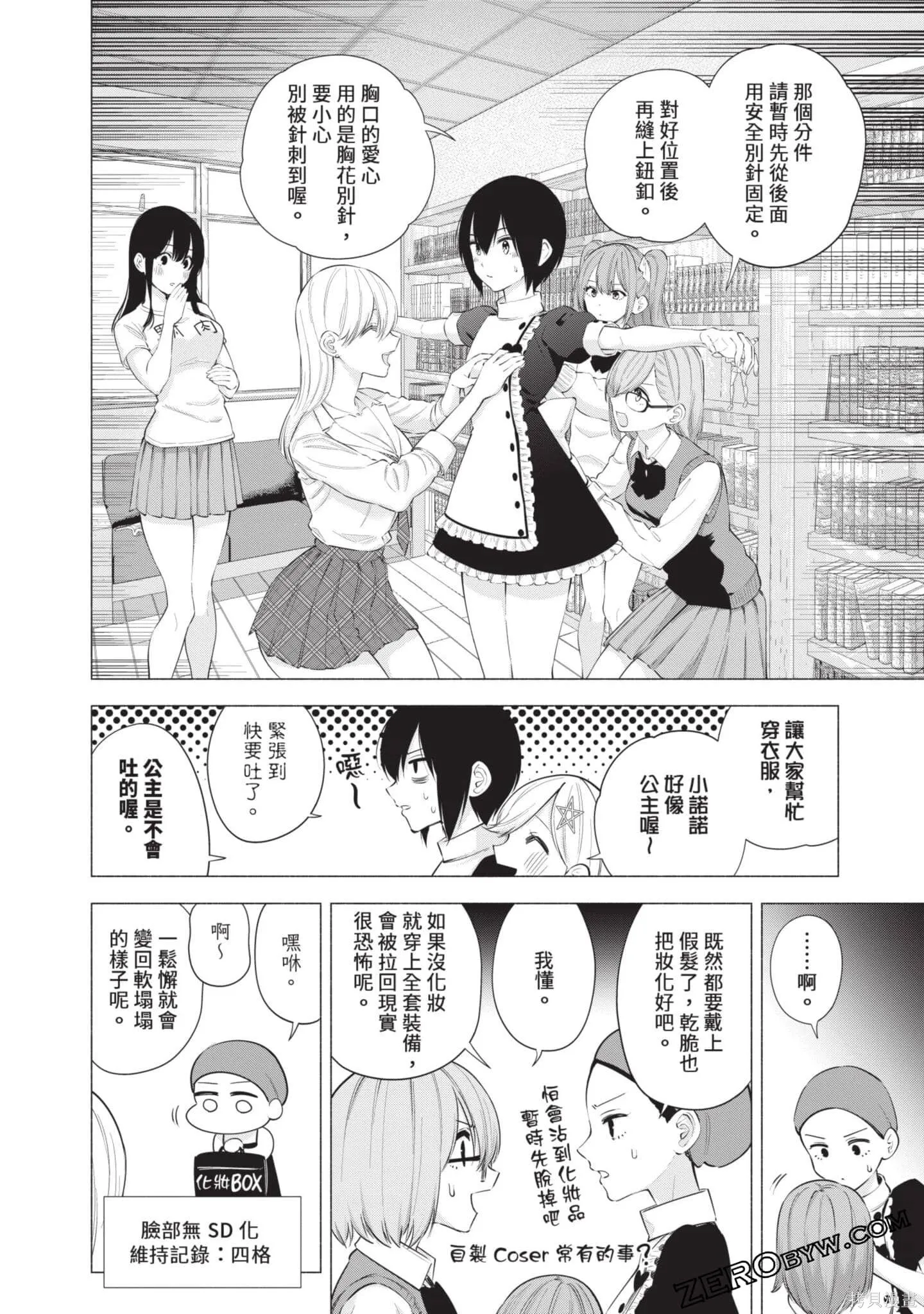 第10卷92