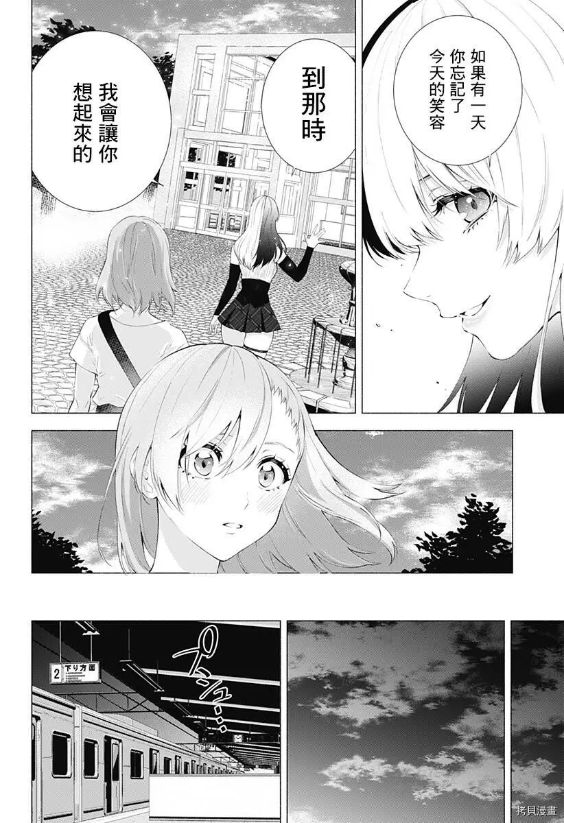 第34话11