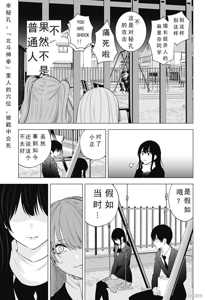 第106话6