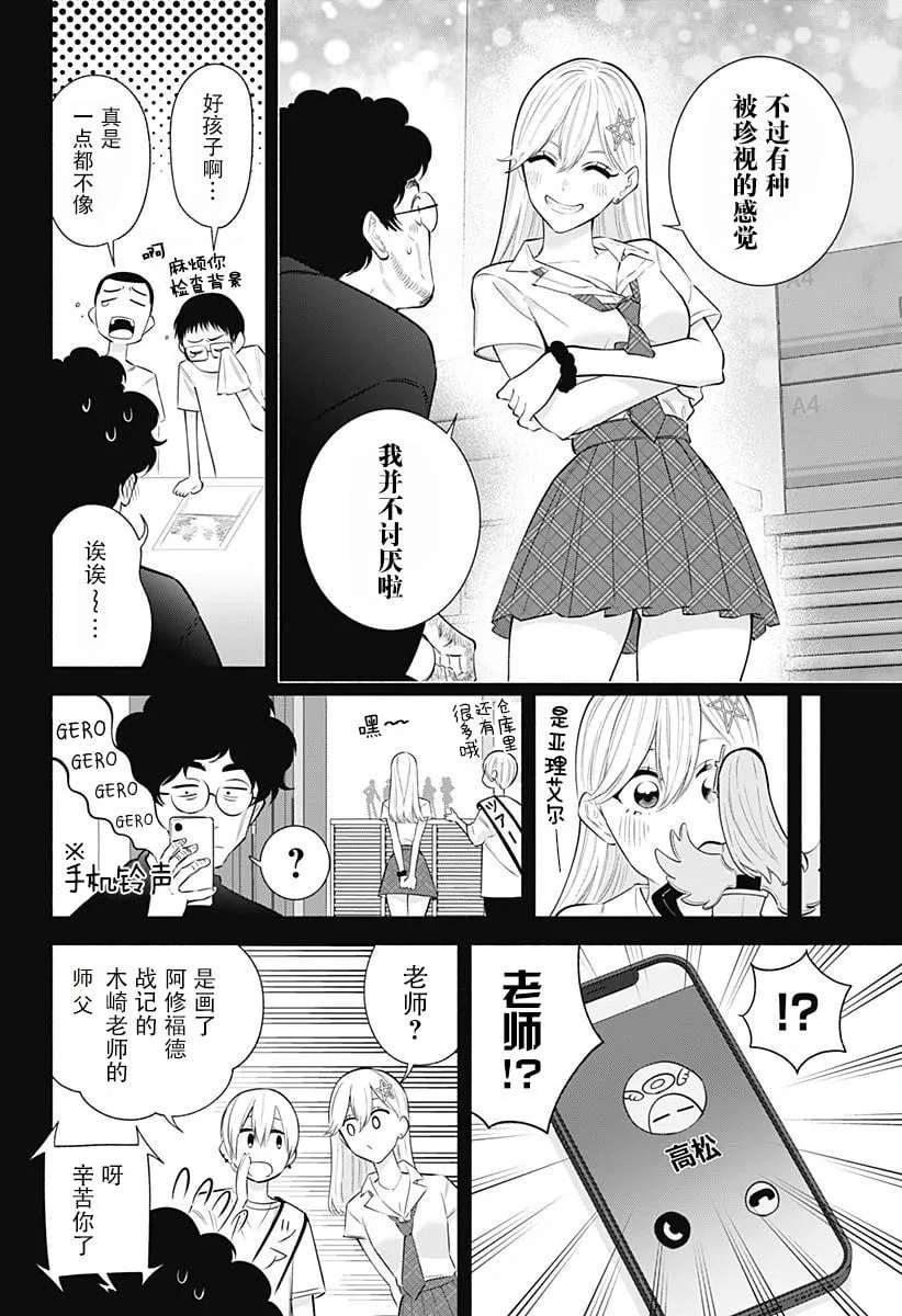 第165话11
