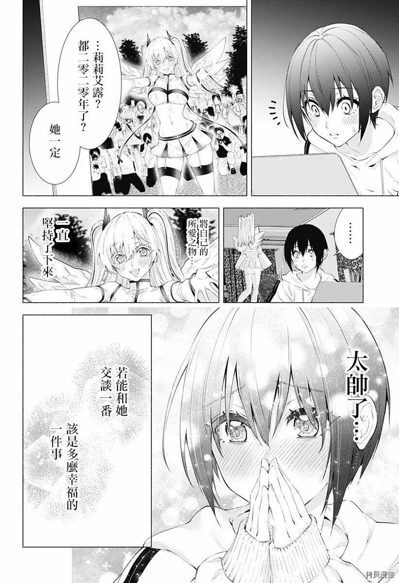 第39话17