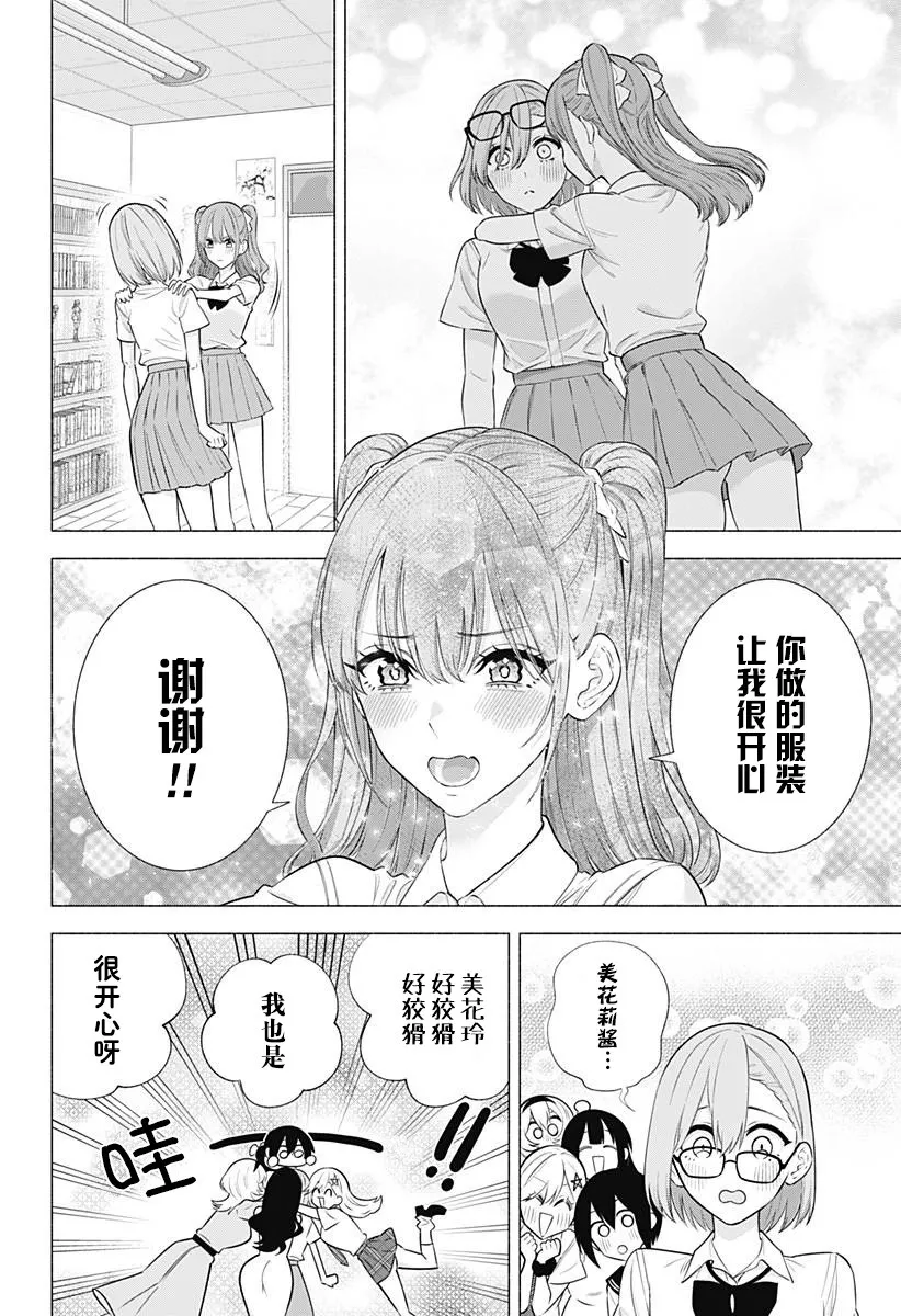 第152话9