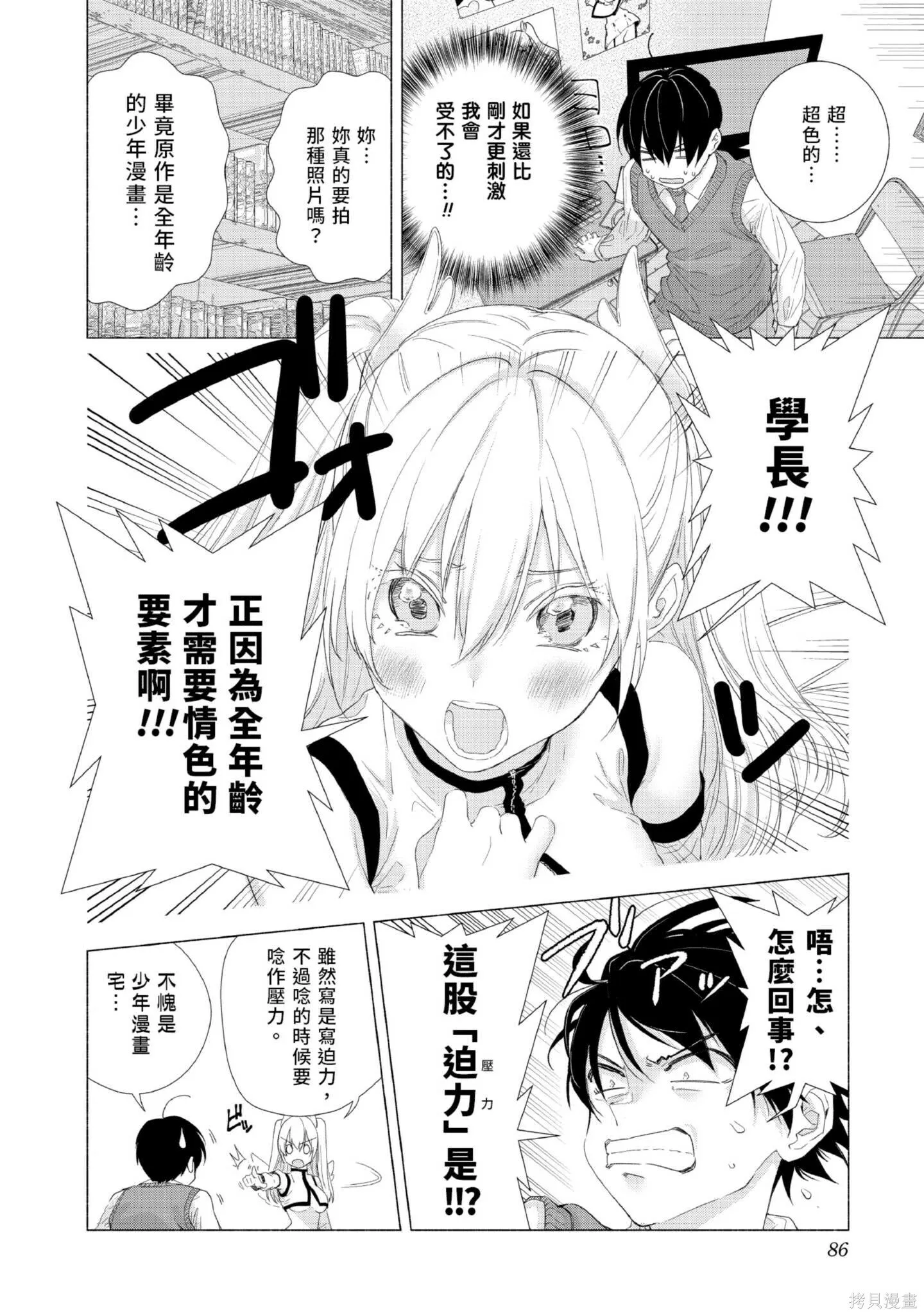 第1卷86